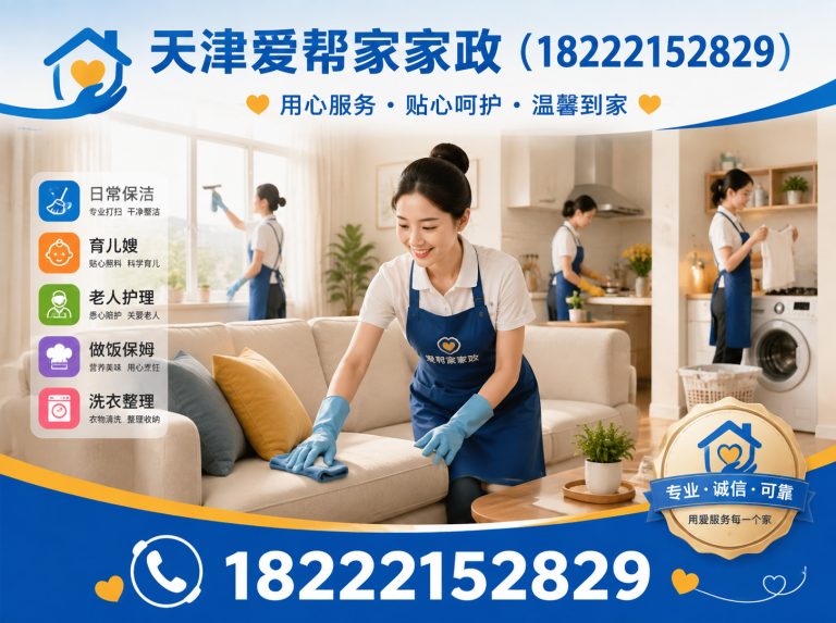 河西区天津护工展示图