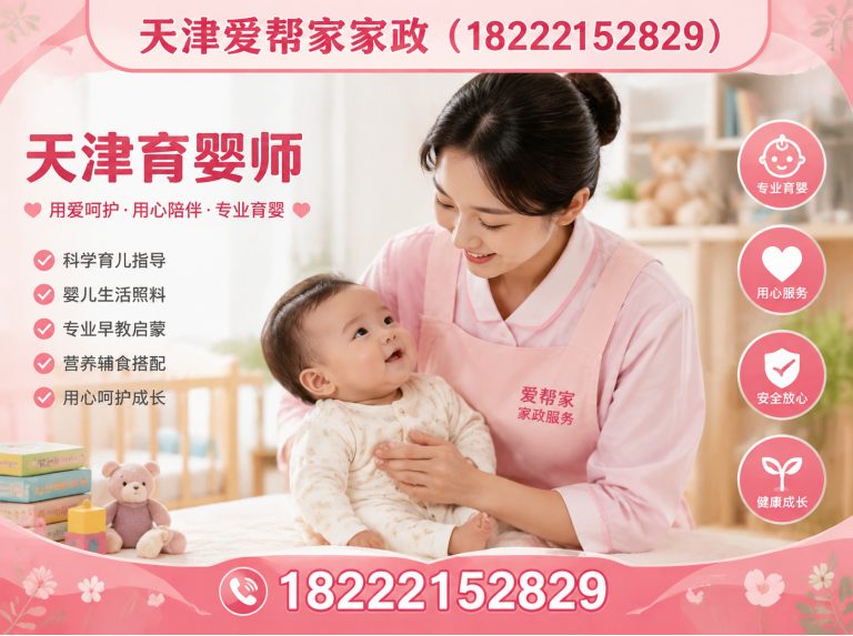 河西区天津家政展示图